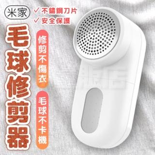【小米】電動除毛球機