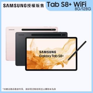 【SAMSUNG 三星】Galaxy Tab S8+ 12.4吋 8G/128G 平板電腦(WiFi版/X800)