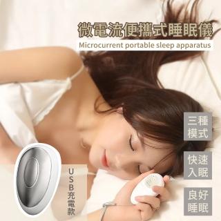 【安心睡眠】微電流便攜式睡眠儀(助眠 放鬆 舒壓 居家 安心好眠 緩解失眠)