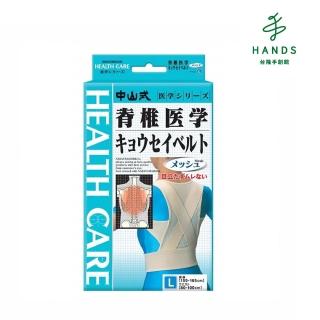 【TOKYU HANDS 台隆手創館】日本納卡亞瑪夕崎軀幹護具/護背帶-透氣型肩背部(L)