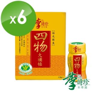 【李時珍】四物大補帖12瓶/盒(x6盒 共72瓶)