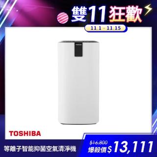 【TOSHIBA 東芝】等離子智能抑菌空氣清淨機 適用14-25坪(CAF-W116XTW)