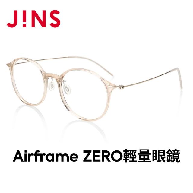 【JINS】Airframe ZERO輕量光學眼鏡-多款任選(LUF-20A-066)