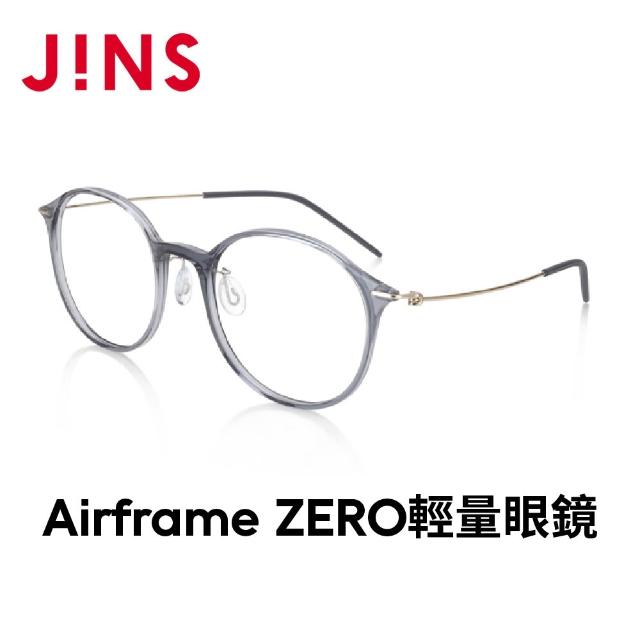 【JINS】Airframe ZERO輕量光學眼鏡-多款任選(LUF-20A-066)