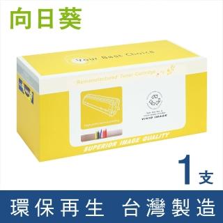 【向日葵】for HP CF294A 94A 黑色環保碳粉匣(適用HP LaserJet Pro M148dw / M148fdw)