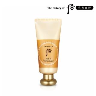 【WHOO 后 官方直營】拱辰享礦采水潤防曬乳霜60ml