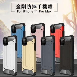 【Kyhome】IPhone 11 Pro Max 6.5吋 金剛系列防摔手機殼保護殼