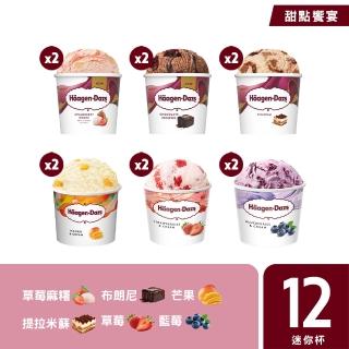 熱銷迷你杯/雪糕12入