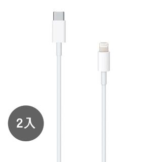 【Apple副廠】2入 iphone 13系列 USB-C to Lightning 傳輸線 - 1M(密封裝)