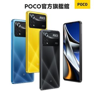 【POCO】POCO X4 Pro 5G(8/256)