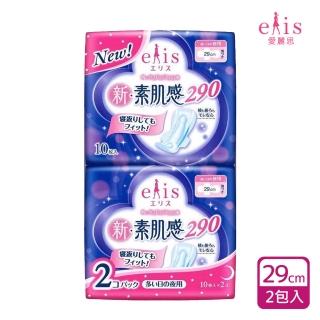 【日本大王】elis愛麗思新素肌感夜用衛生棉29cm_10片/包(2包入)