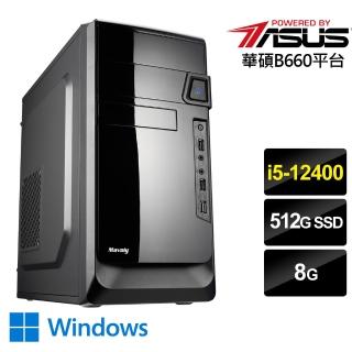 【華碩平台】{猛刀武士W}i5六核效能Win10電腦(i5-12400/8G/512G_SSD/Win10)