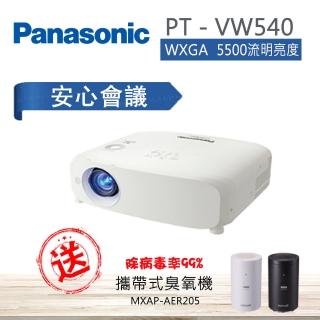 【Panasonic 國際牌】PT-VW540