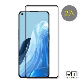 【RedMoon】OPPO Reno7 Pro 5G 9H螢幕玻璃保貼 2.5D滿版保貼 2入