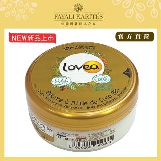 【leskarites 乳油木之家】Lovea椰子&乳油木滋潤霜150ml(法國原裝進口/官方直營)