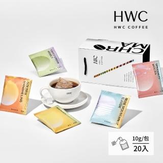 【HWC 黑沃咖啡】馬卡龍系列-浸泡咖啡綜合禮盒(10gx20入/盒)
