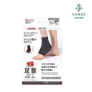 【TOKYU HANDS 台隆手創館】納卡亞瑪夕崎 肢體護具-腳踝用