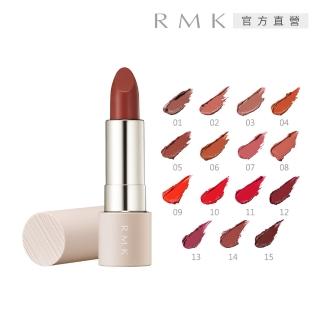 【RMK】瑩柔潤透口紅 3.4g(多色任選)