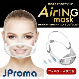 【日本TOAMIT】AirlNGmask 口罩型空氣清淨機機(空氣清淨機)