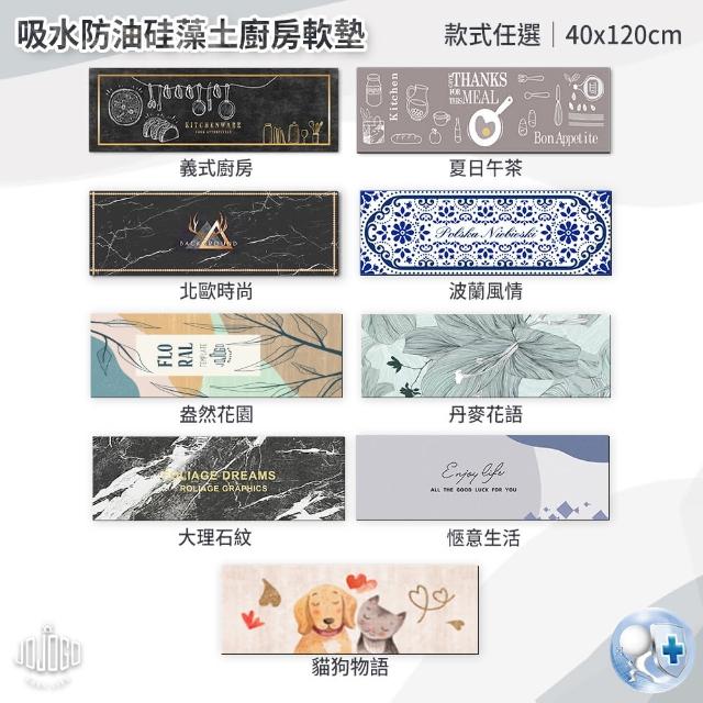 【JOJOGO 揪揪購】買一送一 吸水防油硅藻土廚房軟墊(吸水地墊 廚房地墊 腳踏墊 珪藻土 軟墊 地墊 廚房軟墊)