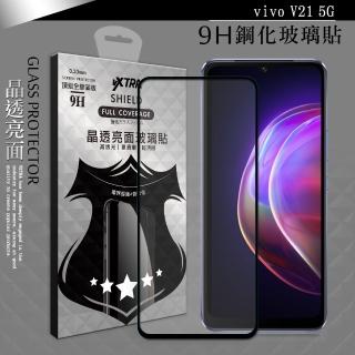 【VXTRA】vivo V21 5G 全膠貼合 滿版疏水疏油9H鋼化頂級玻璃膜-黑