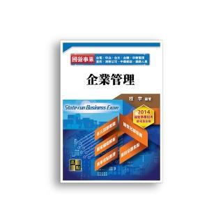 企業管理