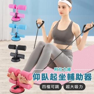 【Jo Go Wu】仰臥起坐輔助器附拉力帶x1(升級雙桿/健腹器/捲腹器/收腹器/核心訓練/瑜珈/健身/手臂訓練)