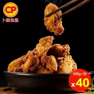 【卜蜂】酥香嫩脆 椒鹽雞軟骨 超值40包組(500g/包)