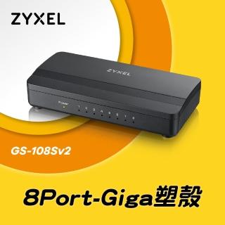 【ZyXEL 合勤】GS-108S v2 桌上型 8埠 Gigabit 乙太網路交換器