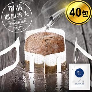 【Cofeel 凱飛】鮮烘豆耶加雪夫單品濾掛咖啡/耳掛咖啡包10g x 40包量販袋
