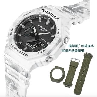 【CASIO 卡西歐】G-SHOCK 冰凍森林系列雪花迷彩雙顯錶-八角形(GAE-2100GC-7A 附可替換錶殼錶帶)