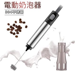 304不鏽鋼雙層電動打奶泡器