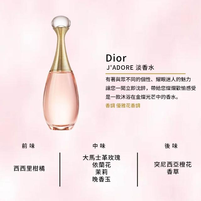 Dior 迪奧】淡香水50ml(多款任選MISS DIOR/花漾迪奧/漫舞玫瑰/J ADORE