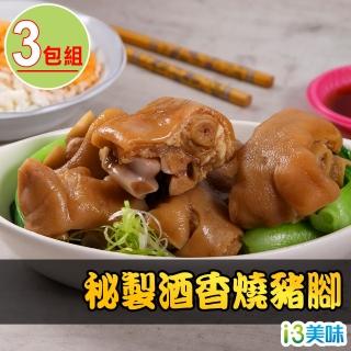 【愛上美味】秘製酒香燒豬腳3包(250g±10%/包)