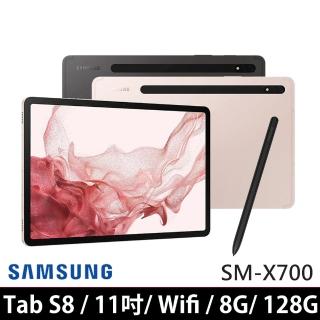 【SAMSUNG 三星】Galaxy Tab S8 11吋 8G/128G WiFi版 SM-X700