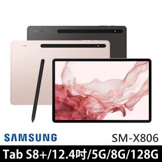 【SAMSUNG 三星】Galaxy Tab S8+ 12.4吋 8G/128G 5G版 SM-X806