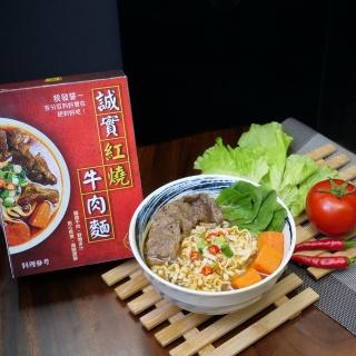 台北牛肉麵節優勝72年祖傳紅燒牛肉麵