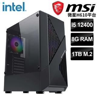 【微星平台】i5 12代 六核{摩羅斯}高效能電腦(i5 12400/8G/1TB M.2 SSD)