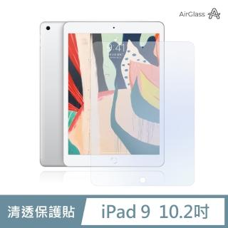 iPad 9 10.2吋 2021 第九代 超清透平板鋼化玻璃螢幕保護貼膜