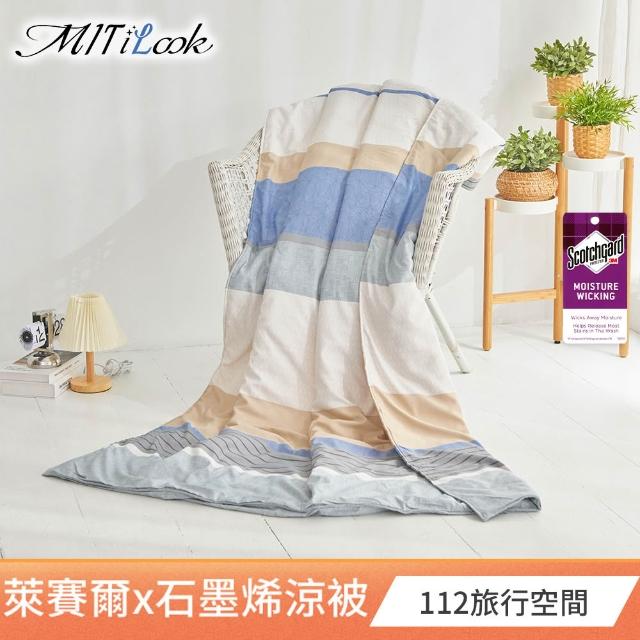 【MIT iLook】超值2入組 台灣製 天柔絲石墨稀鋪棉涼被 四季被120x150cm(多款任選 兒童 大童 成人))