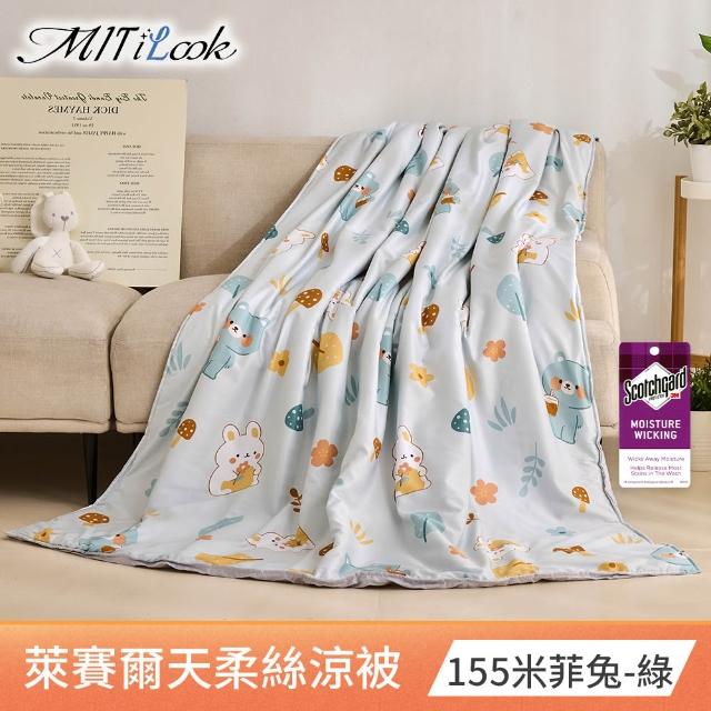 【MIT iLook】超值2入組 台灣製 天柔絲石墨稀鋪棉涼被 四季被120x150cm(多款任選 兒童 大童 成人))
