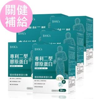 【BHK’s】專利二型膠原蛋白 膠囊-30粒/盒(6盒組)