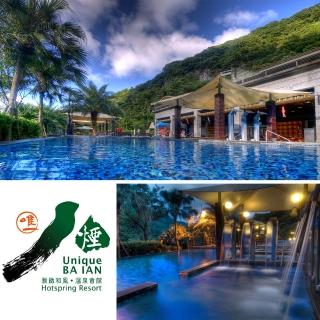 【八煙溫泉會館】9/2限定！假日不加價！雙人露天風呂或裸湯2選1★含套餐兩客+贈溫泉魚泡腳乙次