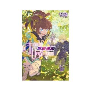 〈Infinite Dendrogram〉-無盡連鎖- 17.白貓搖籃（首刷限定版）17