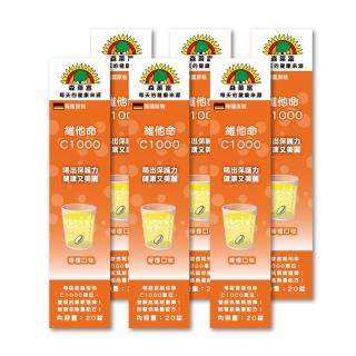 【SUNLIFE 森萊富】德國原裝  維他命C1000發泡錠(檸檬口味 X 6入/共120錠)