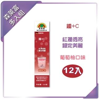 【SUNLIFE】C+鐵發泡錠(葡萄柚口味 x 12入組)