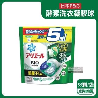 【日本P&G Ariel】4D炭酸機能活性去污強洗淨洗衣凝膠球-綠袋消臭型60顆/袋(洗衣機槽防霉洗衣膠囊洗衣球)