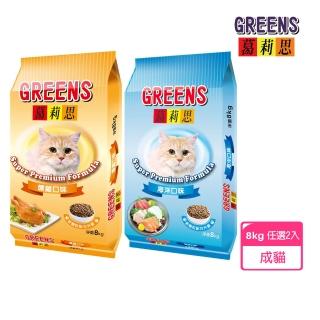 葛莉思貓飼料8kg-二入組