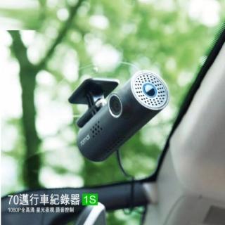 【70邁】行車記錄器 1S