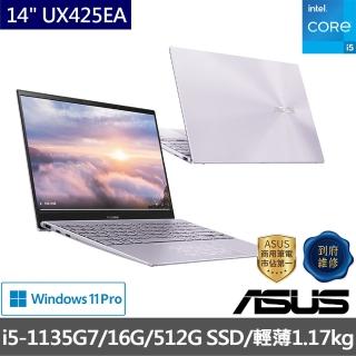 大全配【ASUS獨家筆電包/滑鼠組】PRO-UX425EA 14吋商用筆電(i5-1135G7/16G/512G SSD/W11P)